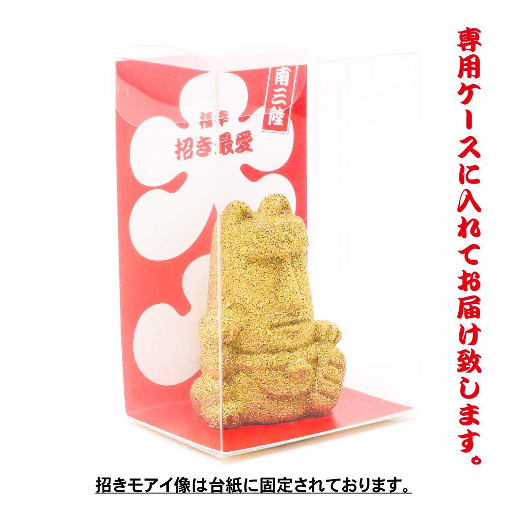 Amazon.co.jp: 【福幸 招きモアイ像】招き猫 右手上げ 金 ゴールド